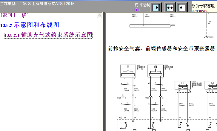 15年ATS安全补充模块线路