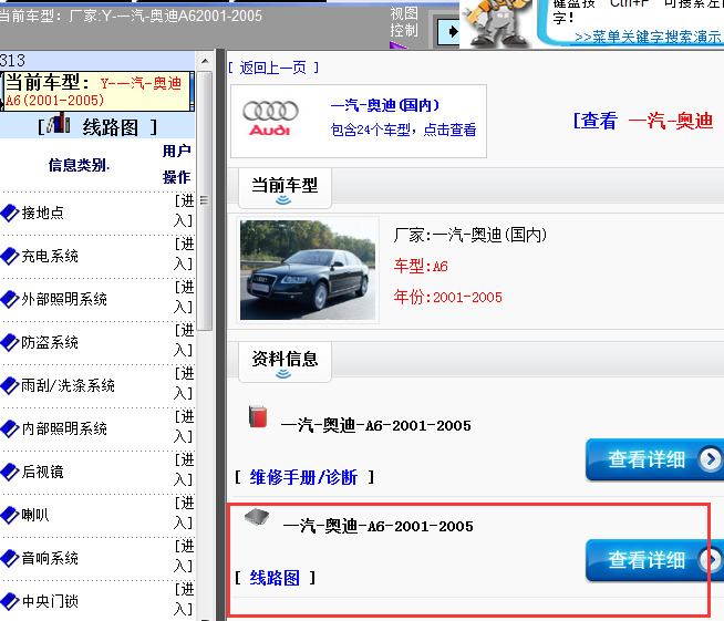 15年奥迪A6  全车电路图