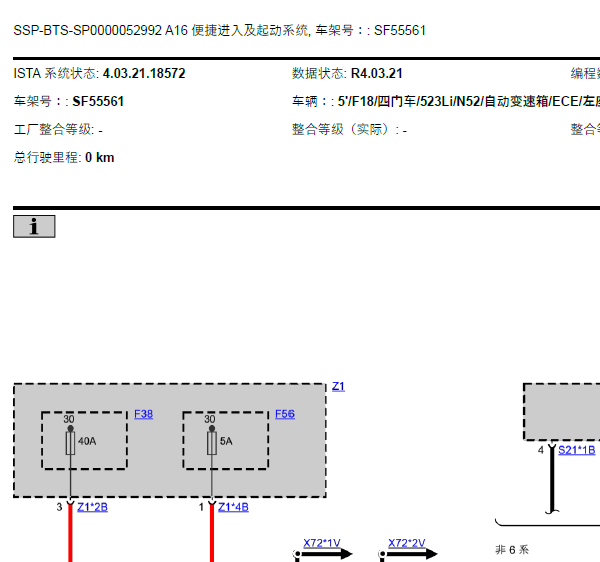 12年宝马523便捷系统电路