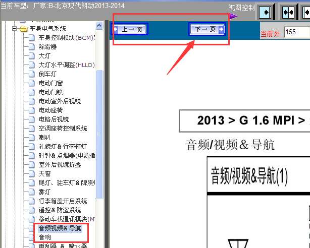 13年朗动音响电路