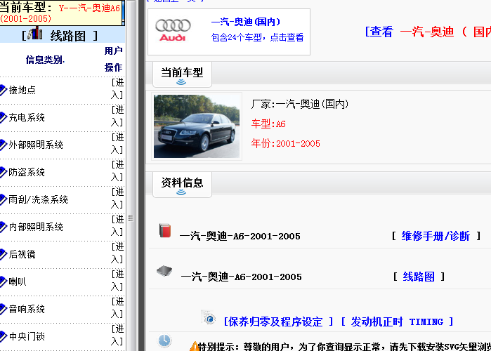 03年奥迪A6 电路资料