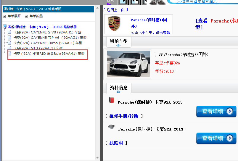 13年保时捷卡宴全车资料