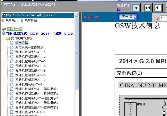 14年ix35发动机线路图