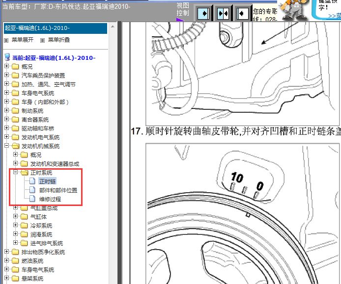 G4FC发动机正时图