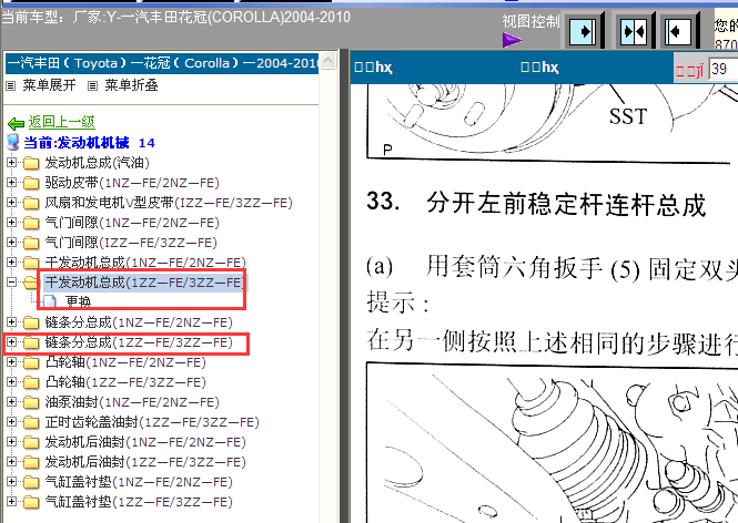 04年花冠曲轴和连杆安装图和扭矩