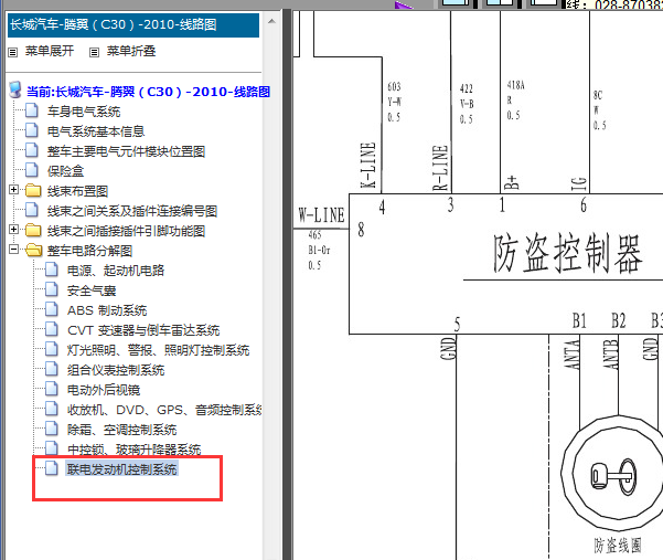 10年长城C30发动机及防盗电路