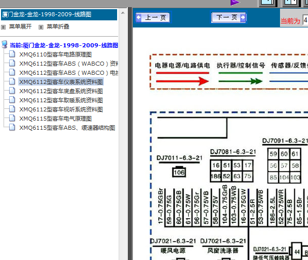 09年厦门金龙仪表电路