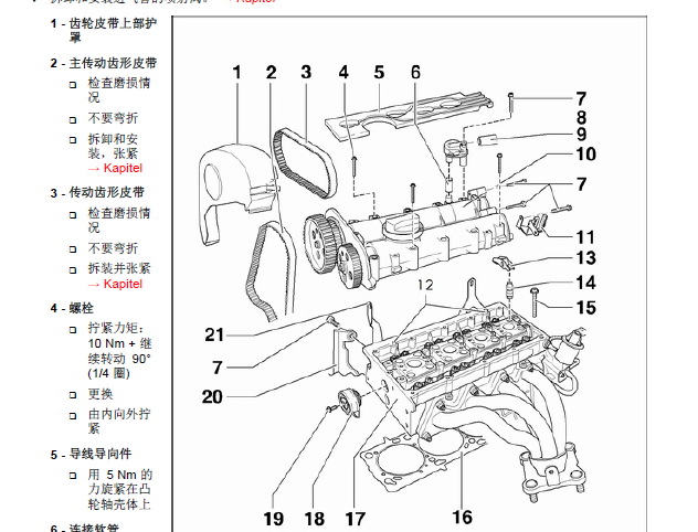 05年波罗1.4bcc正时资料