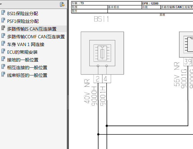 10年标致207 can电路