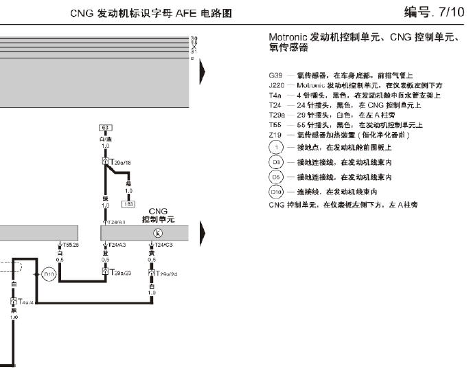 01年大众桑塔纳氧传感器电路
