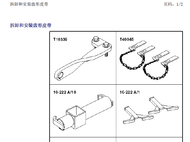 2011年大众高尔夫发动机正时
