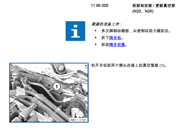 13年320LI真空泵拆装图