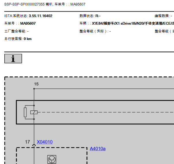 14年宝马X1喇叭电路