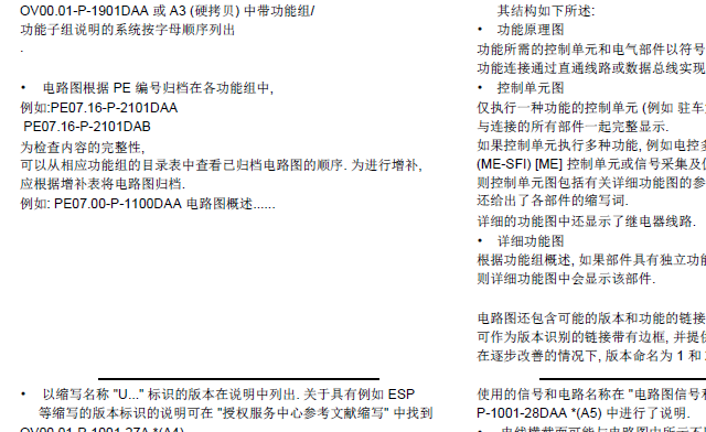 10年奔驰部件功能说明