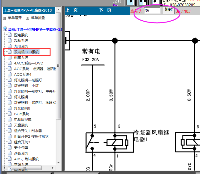 10年江淮和悦 风扇电路