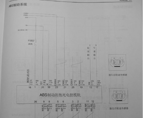 12年C50ABS电路