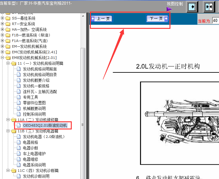11年宝利格发动机正时资料