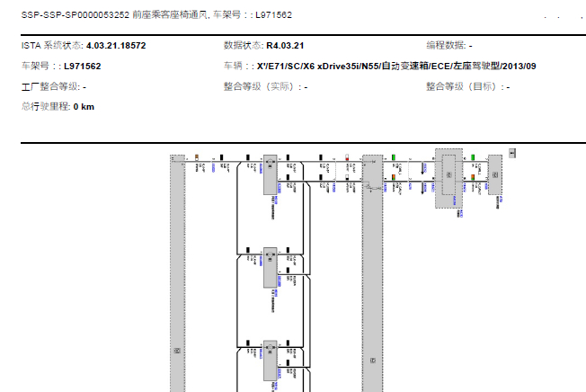14年宝马座椅通风电路