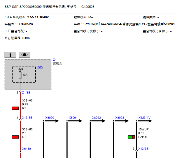 10年宝马740LI变速箱电路