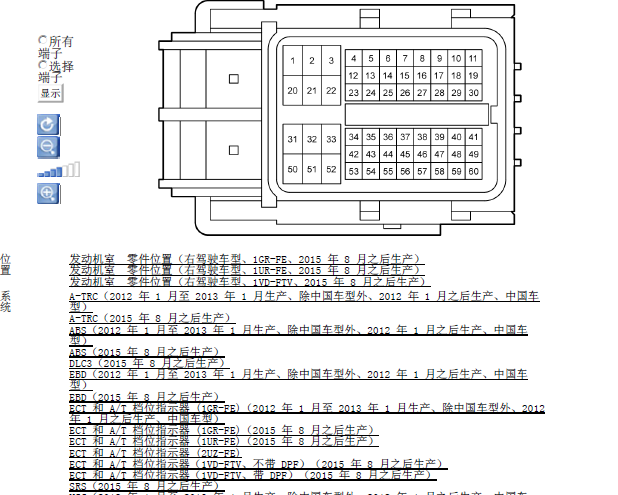 15-16年发动机针脚资料