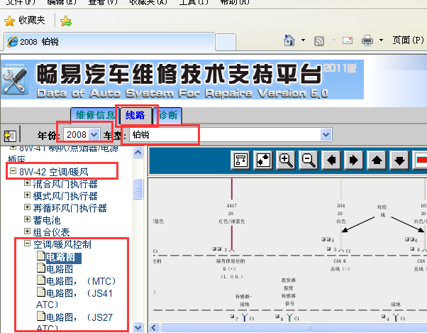 08年北京奔驰铂锐 空调电路
