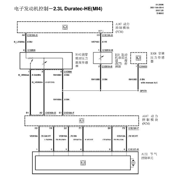 福特麦柯斯发动电路图