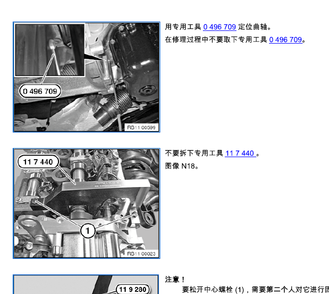 12年宝马116i发动机正时