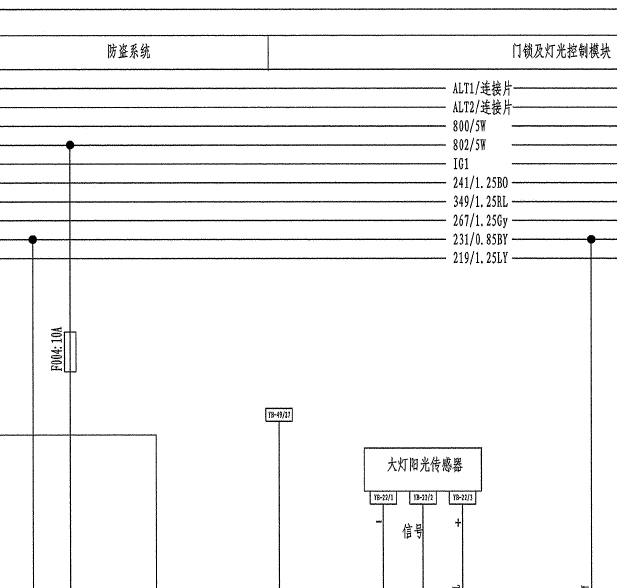 10年吉利SC7防盗电路