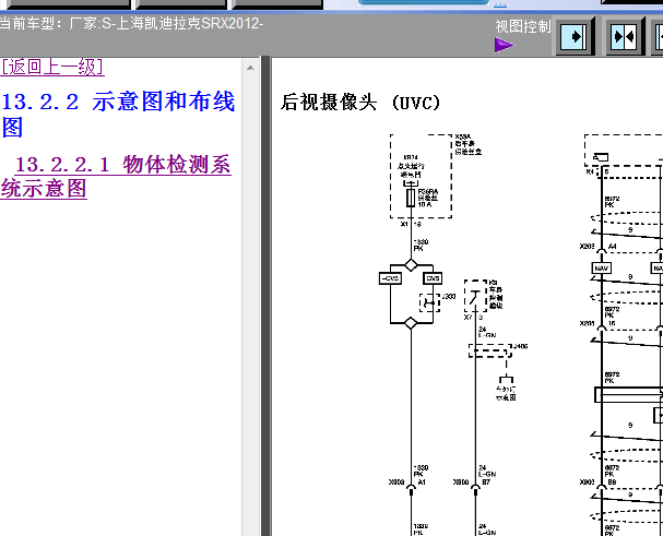 12年凯迪拉克SRX物体监测电路