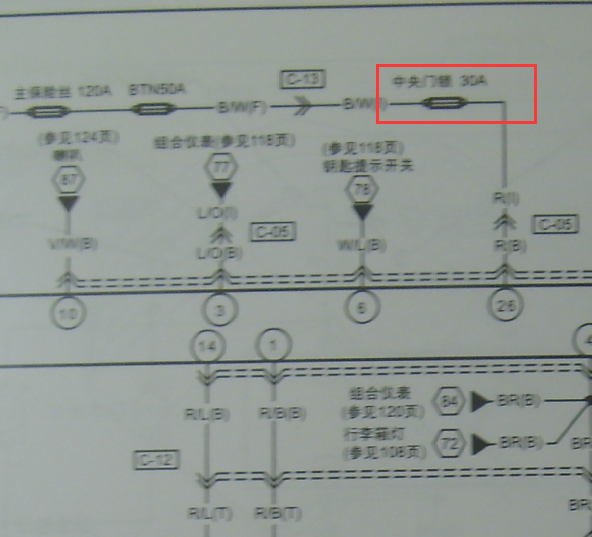 09年一汽奔腾B50 中控锁电路