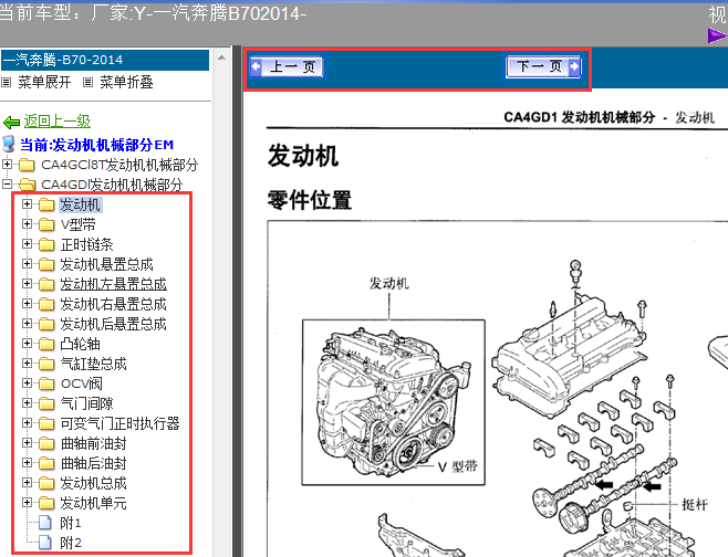 14年奔驰B70  CA4GD1正时资料