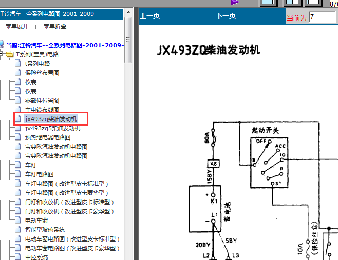 JX493ZLQ发动机电路