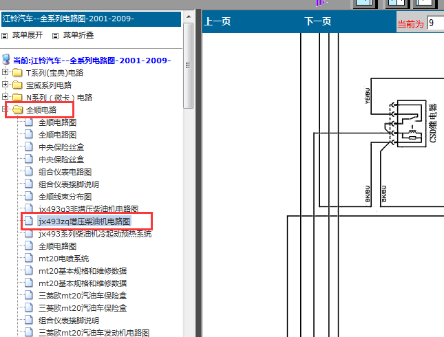 JX493ZQ发动机电路