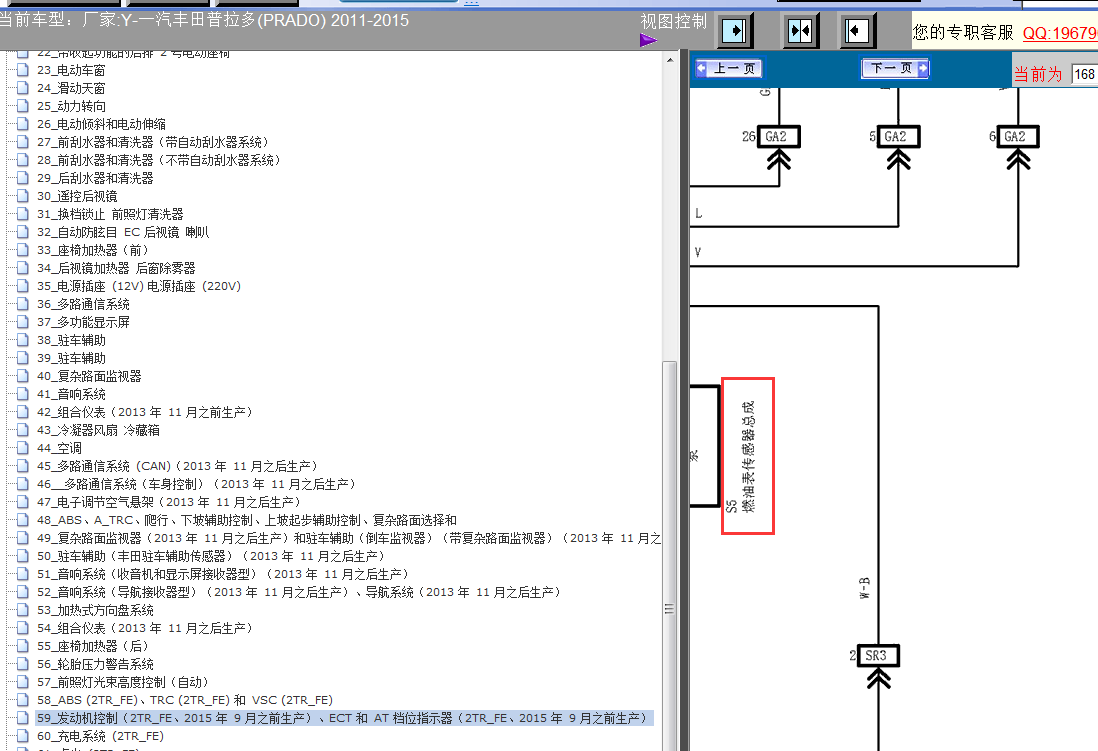 12年普拉多发动机燃油表传感器电路