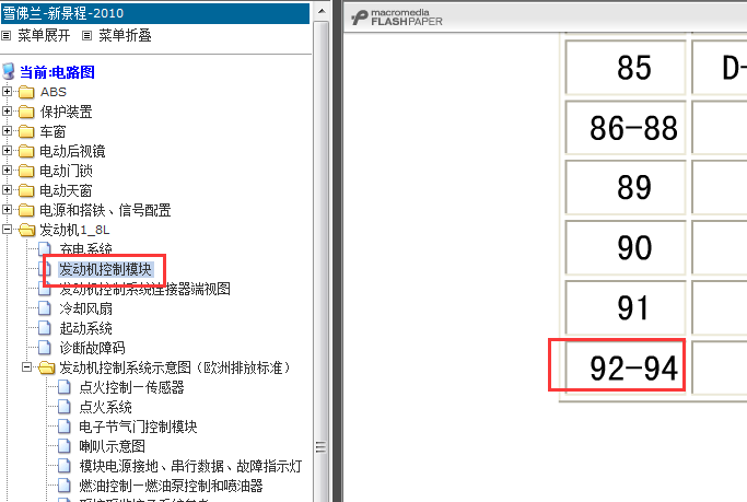 10年景程94针脚图解