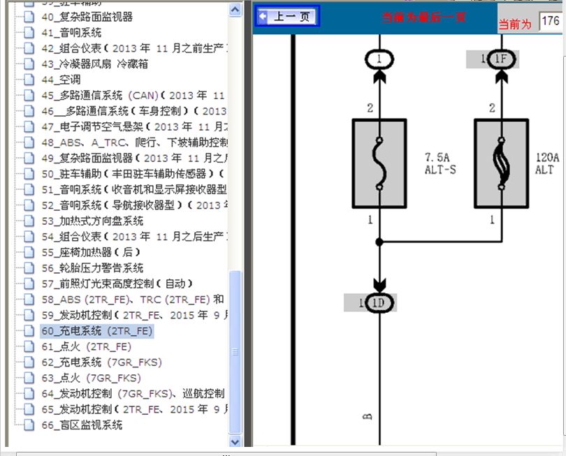 2TR发动机电控系统电路图