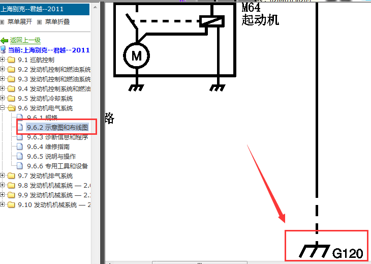 11年君越起动继电器搭铁线路图