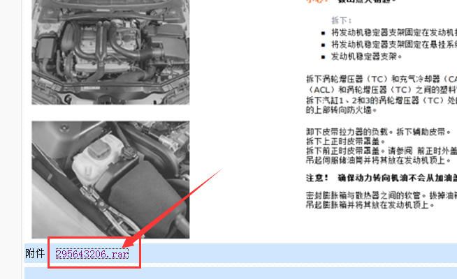 XC90正时资料下载