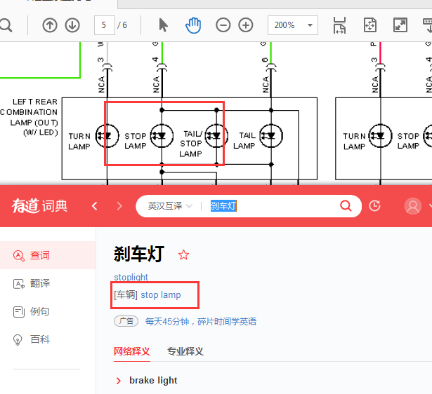 12年起亚索兰托刹车灯电路