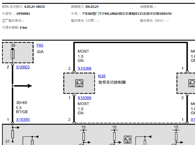 03年宝马745Li 音频系统相关电路图