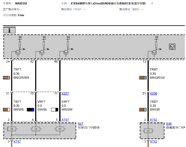 14年宝马X1 驾驶员侧门锁相关电路