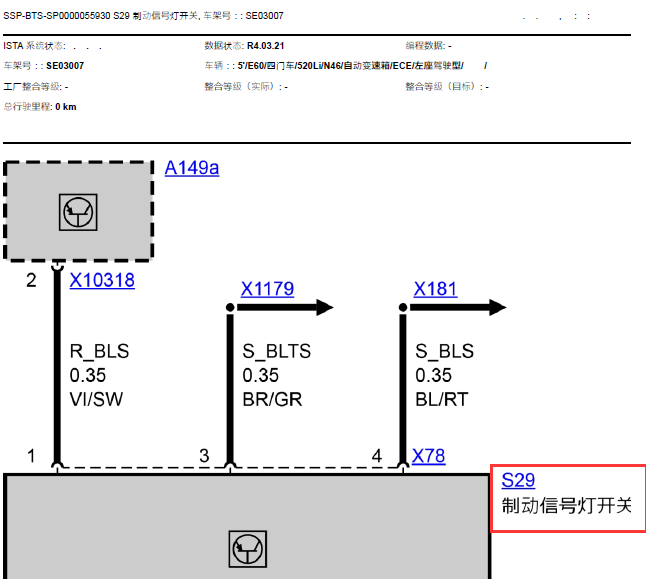 10年宝马520li 刹车灯电路