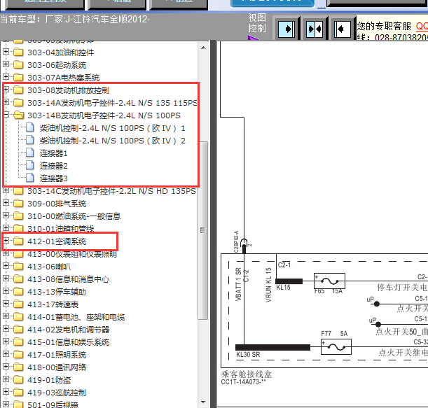 12年江铃全顺 发动机电路