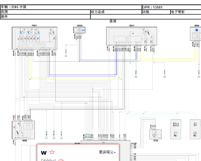 DS5发动机线路图