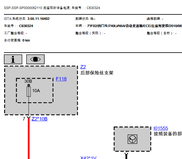 10年宝马740LI娱乐系统电路