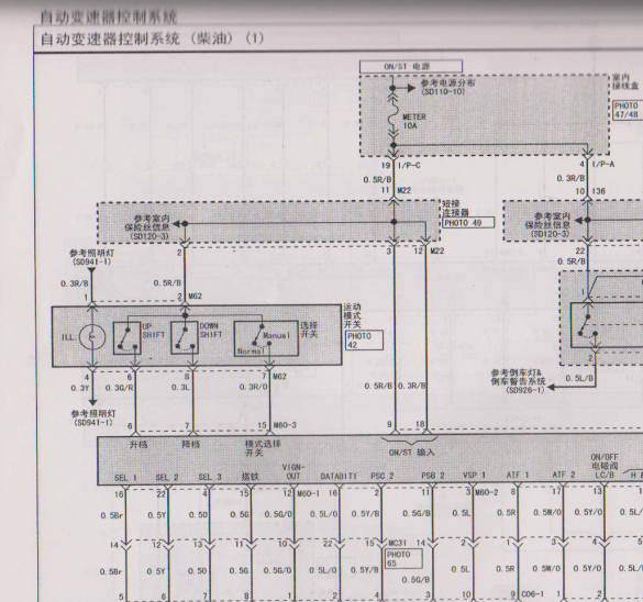 06年起亚索兰托 变速箱电路