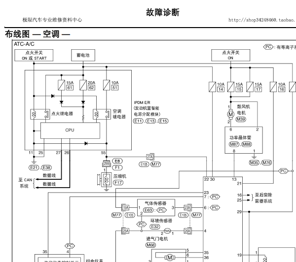 09年轩逸蓝鸟自动空调电路