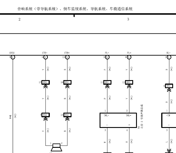 15年丰田皇冠导航电路