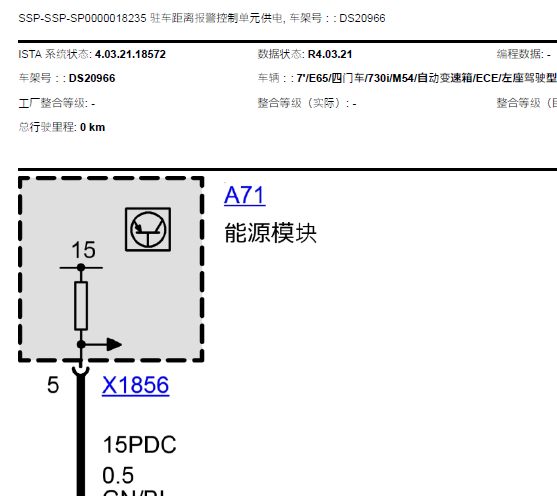 08年宝马730I停车辅助模块电路