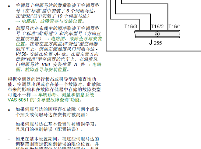 12年A5空调马达基本设置